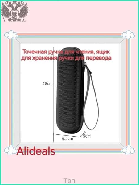 Alideals 1 шт Электронный футляр для хранения ручки-переводчика