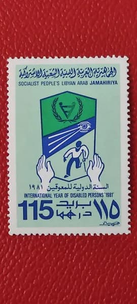 Марки Албания 1981. "Международный год инвалидов". Редкость. MNH - См. фото