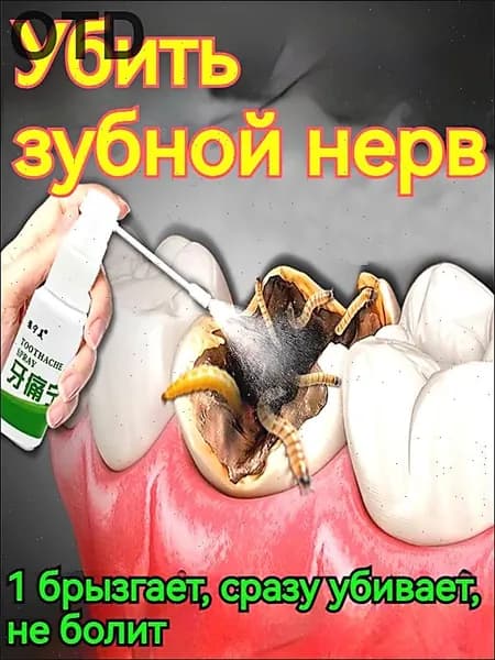 Спрей для полости рта 20 мл