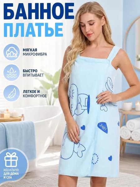 Полотенце банное, светло-синий