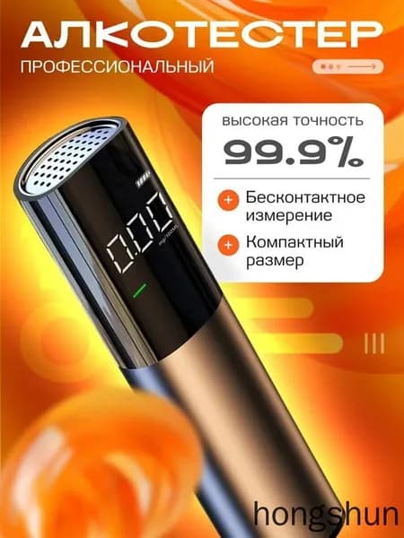 Аксессуары для алкотестера