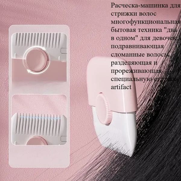 Машинка для стрижки Многофункциональный триммер для стрижки волос, равномерный и точный, простой в эксплуатации, сменный дизайн, розовый