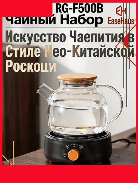 Электрическая настольная плита RG-F500B, черный