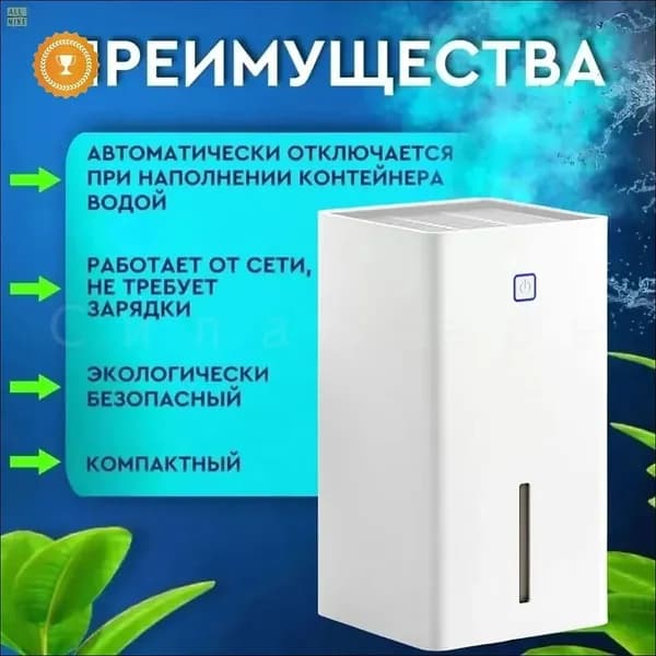 Осушитель воздуха sku-13935.除潮净化一体机除湿器