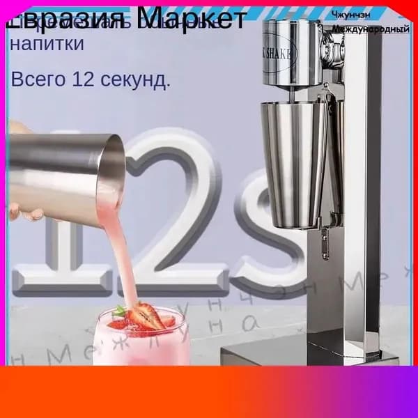 Миксер профессиональный