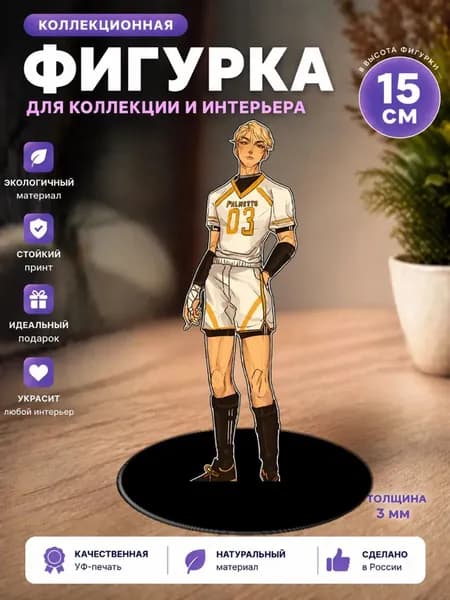 Фигурка стенд ВРИ Эндрю Нил книга