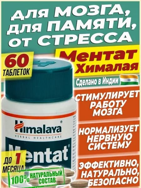 Сбор улучшение памяти таблетки Для работы мозга От стресса