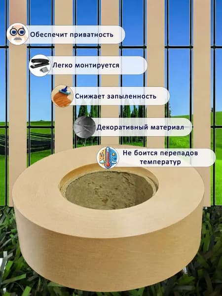 Секция забора