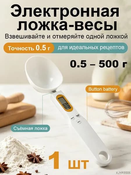 Электронные кухонные весы, белый