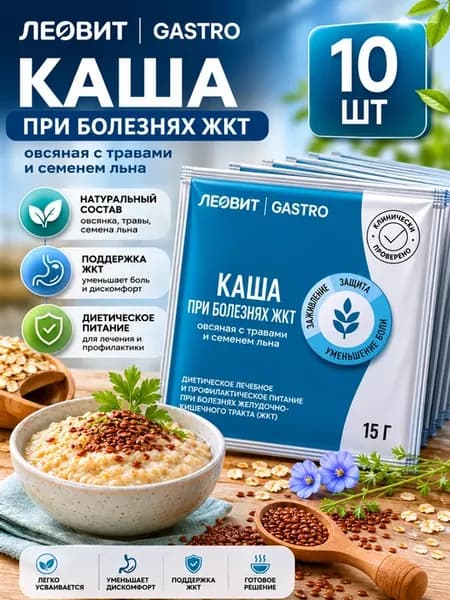 Каша овсяная с травами и семенем льна 15 гр 10шт