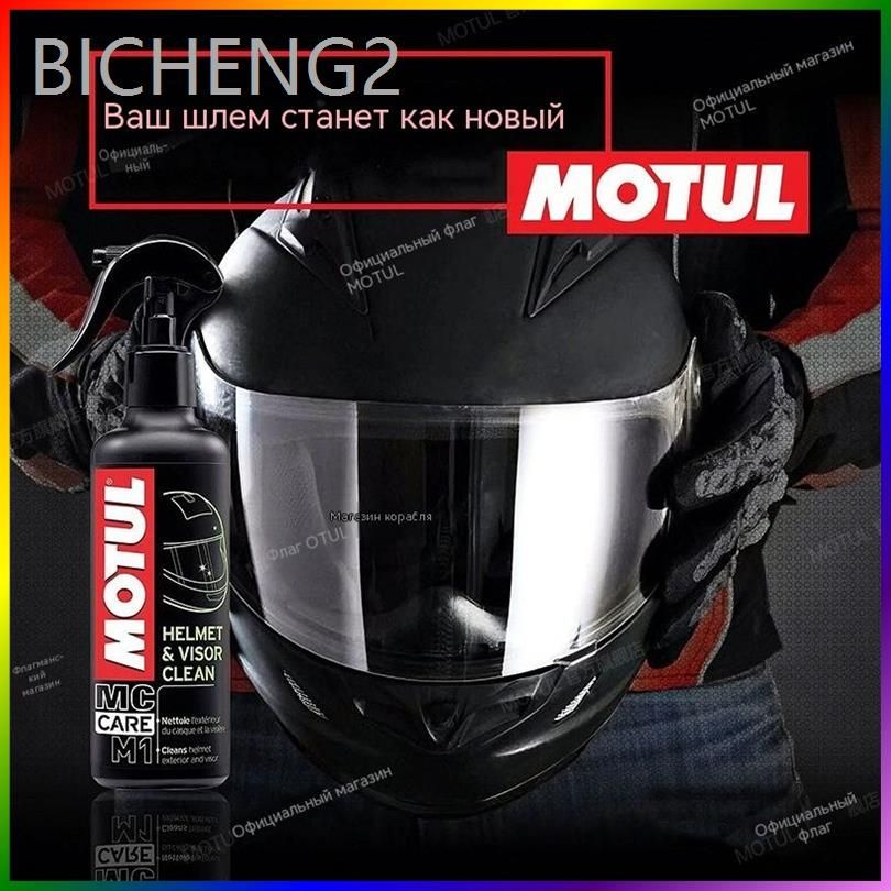 Очиститель для шлема Motul M1 250 мл
