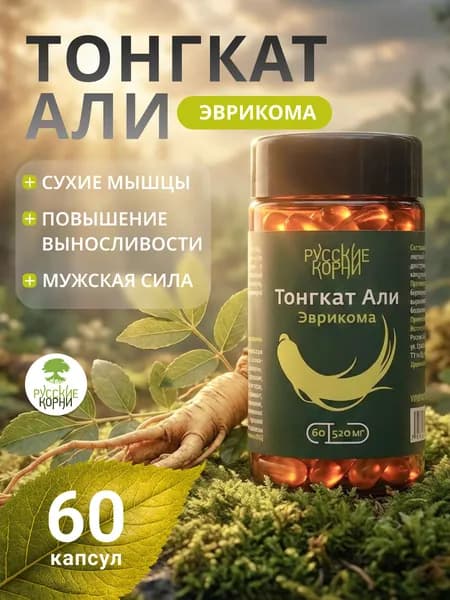 Тонгкат Али (эврикома), 60 капсул, 520 мл / Русские корни