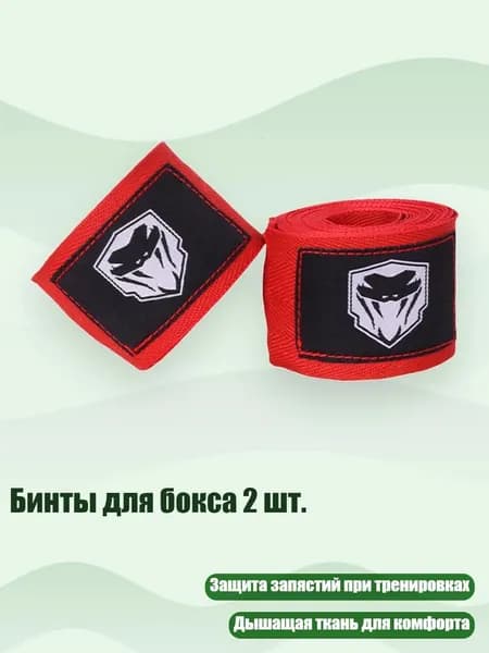 Аксессуары для бокса