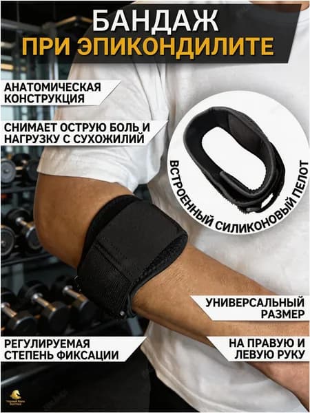 Налокотники хоккейные