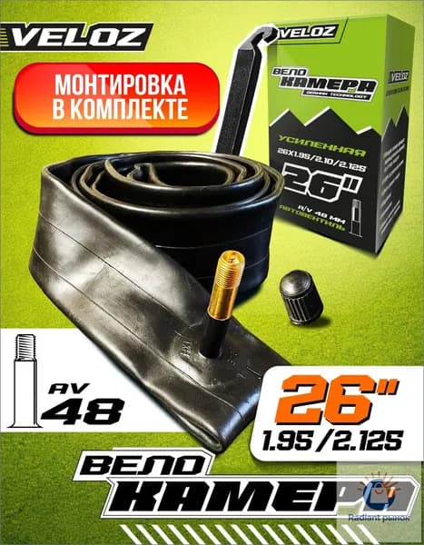 VELOZ Велокамера, диаметр колеса:26 (дюймы)