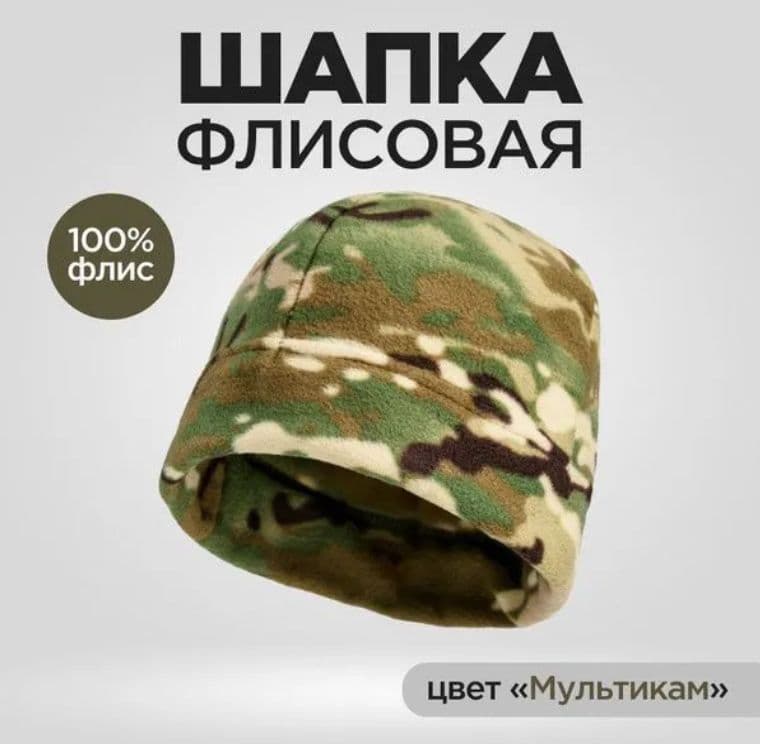 Головной убор форменный