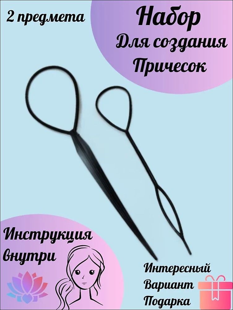 Набор аксессуаров для волос 2 шт.