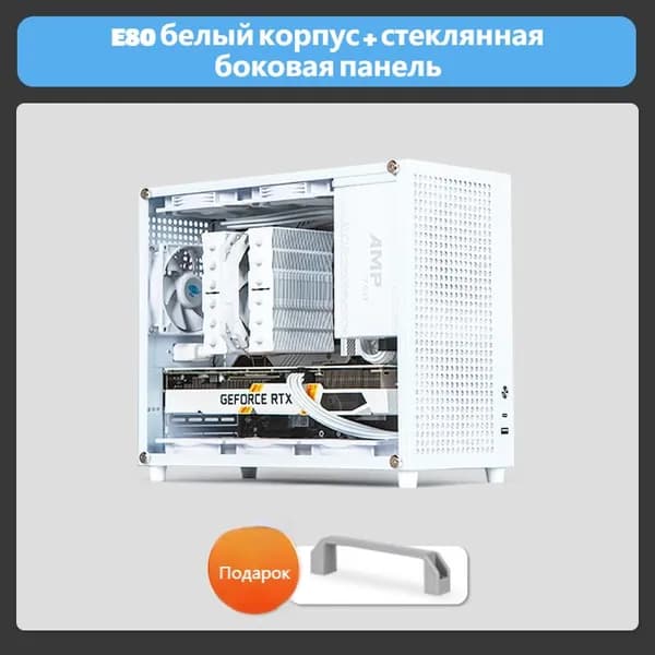Компьютерный корпус, белый, слоновая кость (E80)