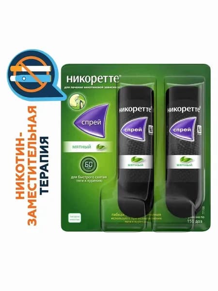 Никоретте, спрей мятный для рта, 150 доз (13.2 мл), 2 шт.