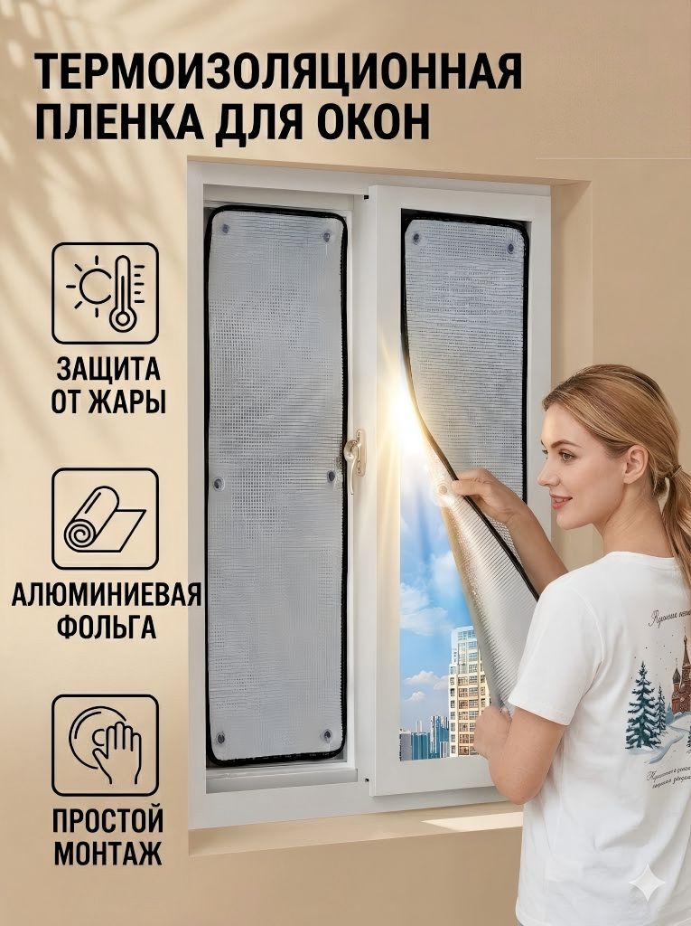 Шторка солнцезащитная 100 см х 30 см, затемнение: 80%