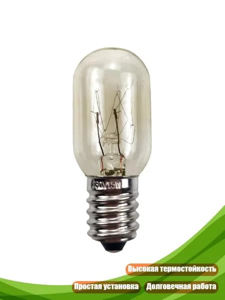 Прочная лампа для микроволновой печи 15W 220-240V E14 универсальная замена