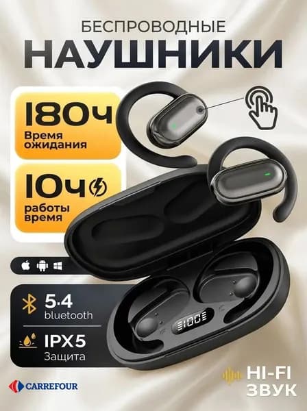 Наушники беспроводные с микрофоном, Bluetooth, 3.5 мм, черный