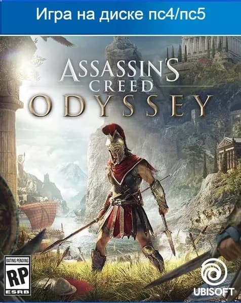 Игра Assassin's Creed: Одиссея (PS4, русские субтитры)