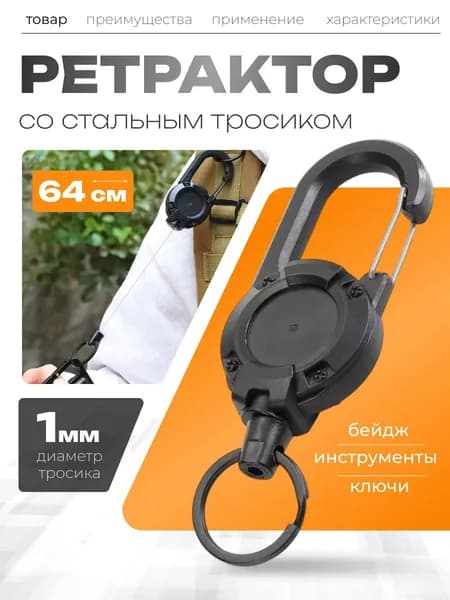 Держатель для бейджа, 1 шт.