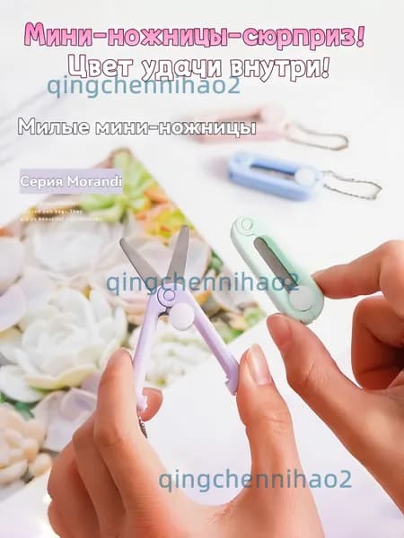 Ножницы 7.1 см, 1 шт.