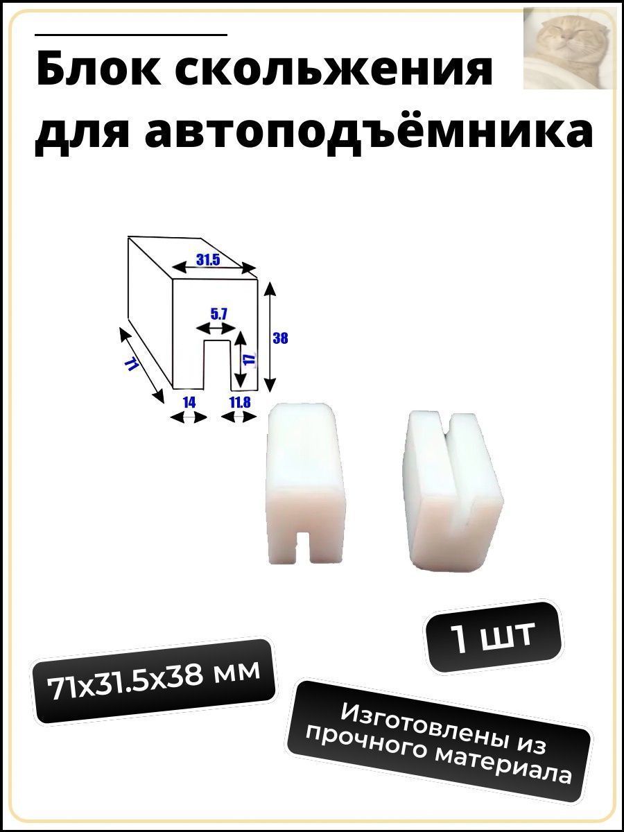 Запчасти для подъемника, нагрузка до 0 т, подъем до 0.1 см