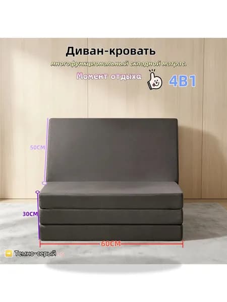 Бескаркасный диван Матрас, Размер S,серый, темно-серый