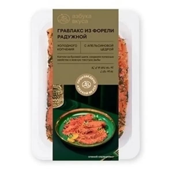 Гравлакс из форели радужной холодного копчения Азбука Вкуса с апельсиновой цедрой ломтики без кожи 150 г
