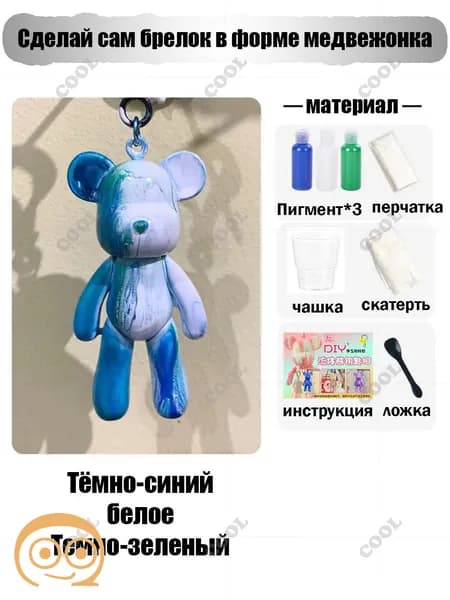 Набор для творчества Игрушка Медведь BearBrick 8 см для девочек, мальчиков и взрослых, краски флюид арт: Оранжевый;желтый;белыйй