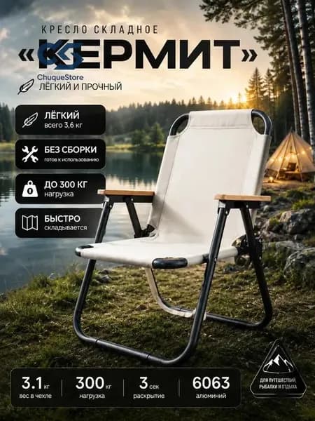 Кресло-шезлонг52*41*66 S см