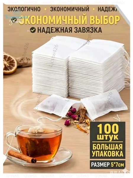 Фильтр для чая, кофе 5x7 см, 100 шт