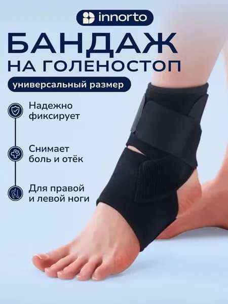 Защита для стопы, размер: MT