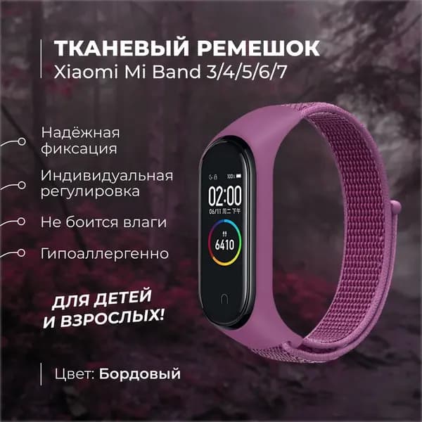 Ремешок для фитнес-браслета Xiaomi Mi Band 3/4/5/6/7, белый. Тканевый нейлоновый спортивный браслет для умных (смарт) часов, сменный браслет на липучке мужской и женский.