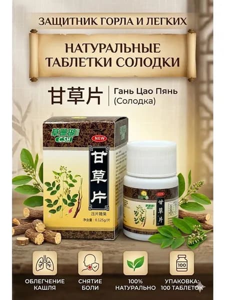 Таблетки от кашля при простуде