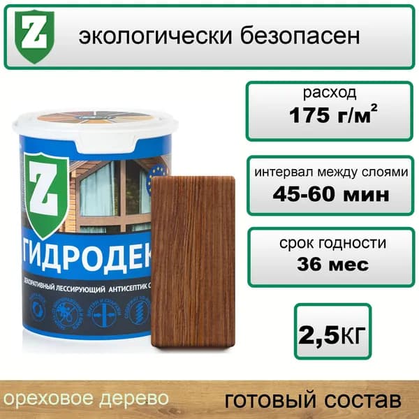 ЗЕЛЕСТ Пропитка 2.5 л
