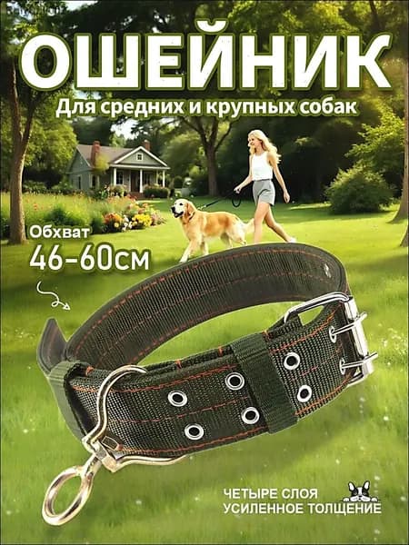 Усиленный нейлоновый ошейник с вертлюгом для собак средних и крупных пород / ширина 50 мм, длина 70 см, также подходит для ягнят и телят