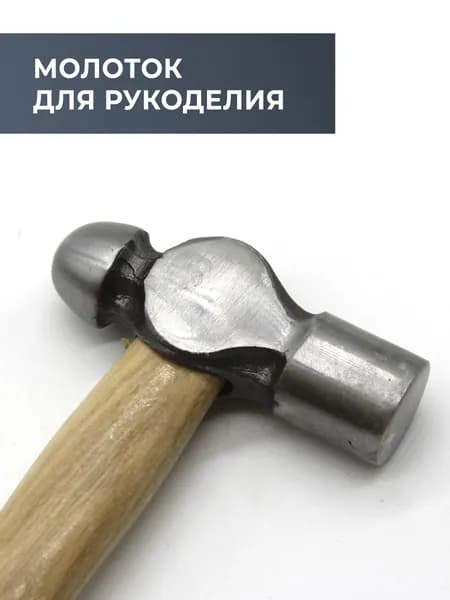 Молоток для рукоделия, 32 см