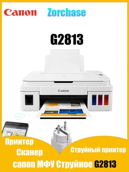 Canon МФУ Струйное , черный, белый