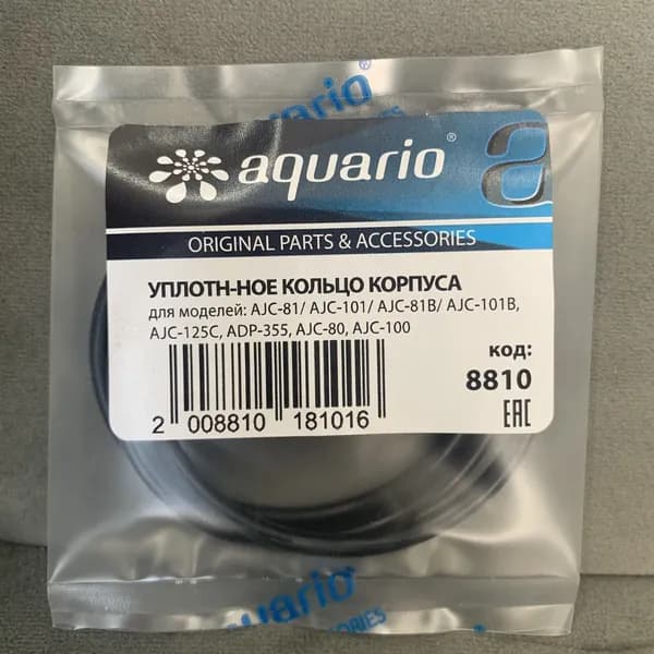 aquario Ремкомплект для насоса