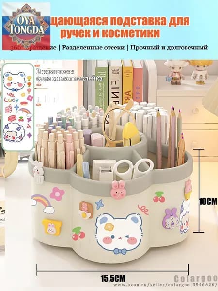 Подставка для ручек, карандашей