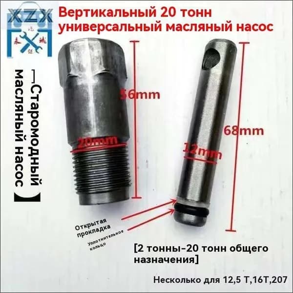 Аксессуары для домкрата - Адаптер, нагрузка до 20 т