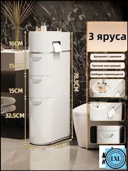 Тумба для ванной,, 17х41х78 см