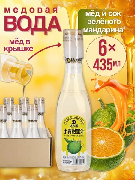 Вода питьевая с натуральным соком зеленого мандарина и медом 6 шт. по 435мл