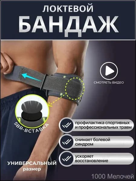 Налокотники хоккейные, размер: S-XL