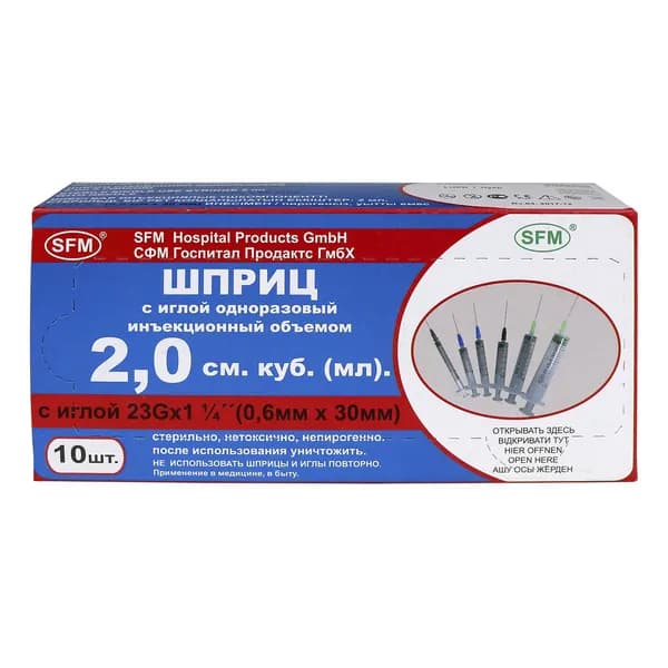 SFM Hospital Products GmbH, Шприц трехкомпонентный одноразовый медицинский, для инъекций и уколов, с иглой 0,6 x 30 - 23G, 2 мл