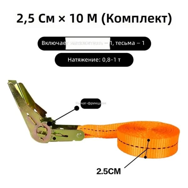 Ремень стяжной полиэстеровый, усиленный, без крюков, для груза,Без крючка, ширина 2,5 см двойной полиэстер А длина 10 м